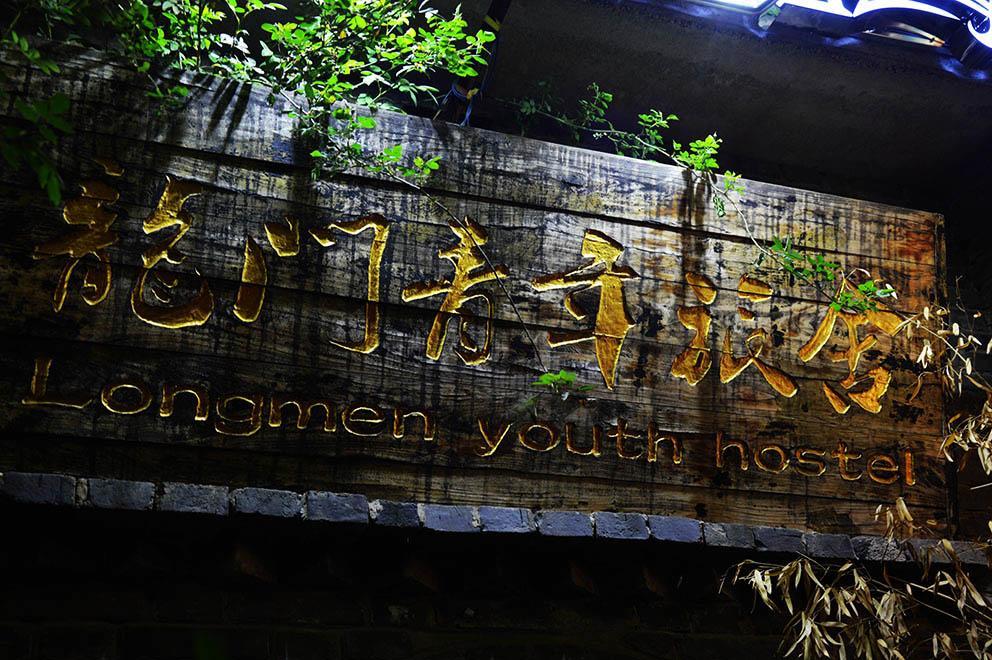 Luoyang Longmen Youth Hostel المظهر الخارجي الصورة