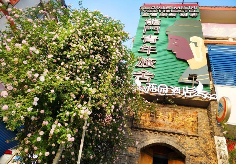 Luoyang Longmen Youth Hostel المظهر الخارجي الصورة